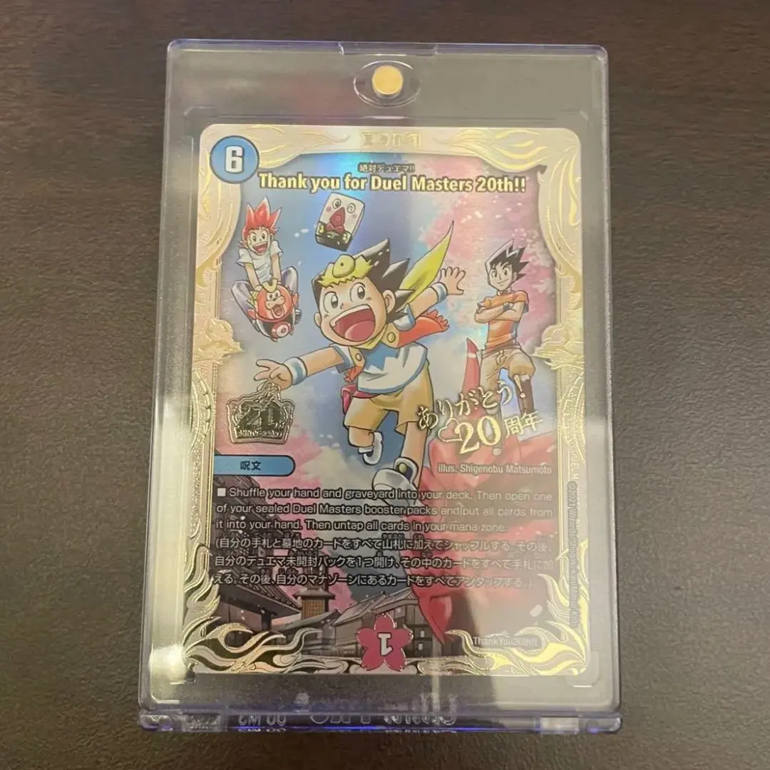 2026年最新】thank you for duel mastersの人気アイテム - メルカリ