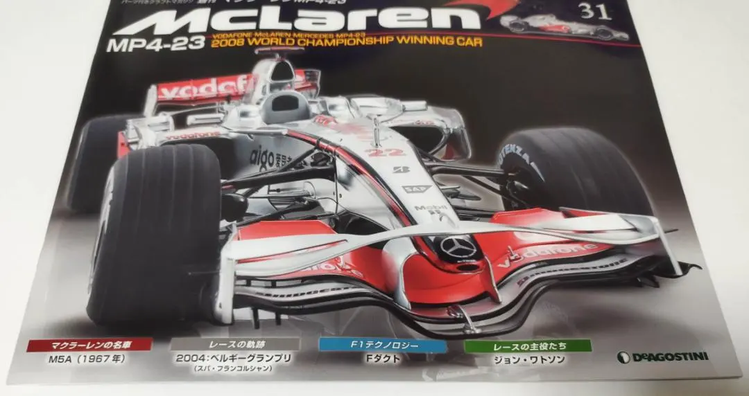 2026年最新】週刊マクラーレン MP4-23の人気アイテム - メルカリ