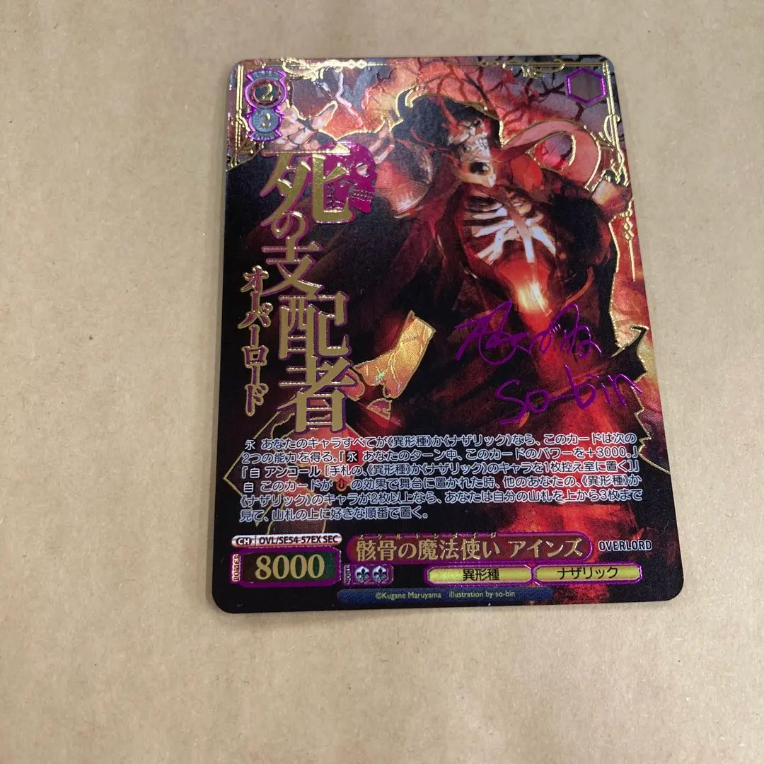 2026年最新】アインズ secの人気アイテム - メルカリ