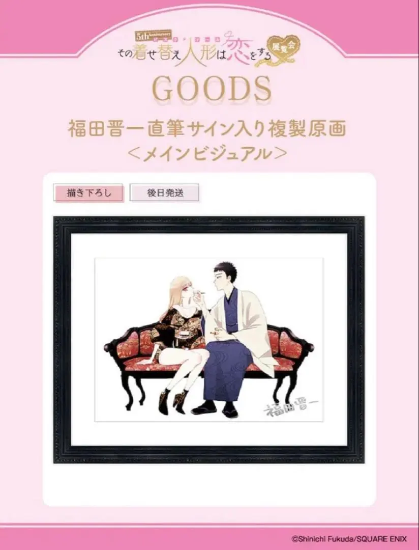 2026年最新】着せ恋展 複製原画の人気アイテム - メルカリ