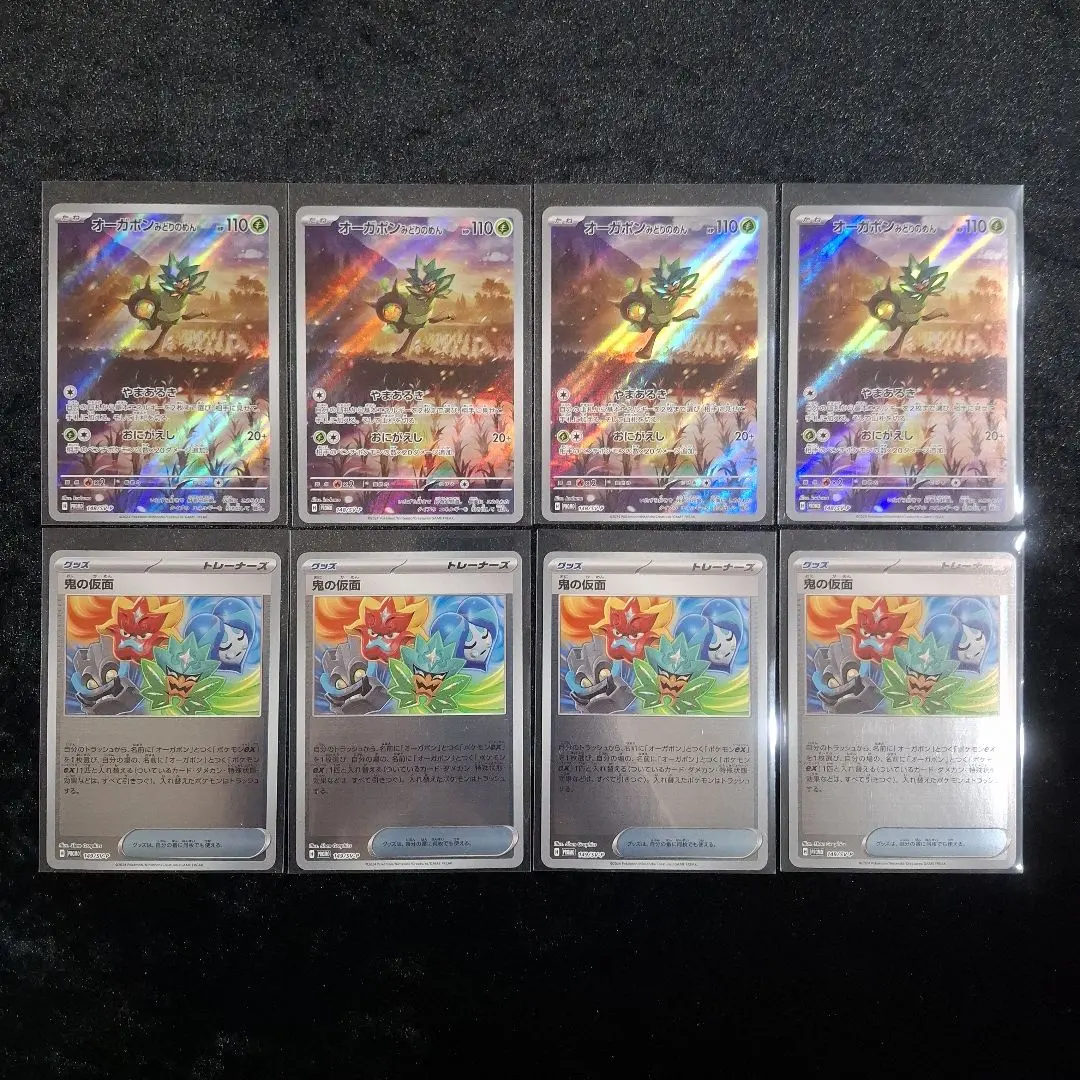 2026年最新】鬼の仮面 プロモの人気アイテム - メルカリ