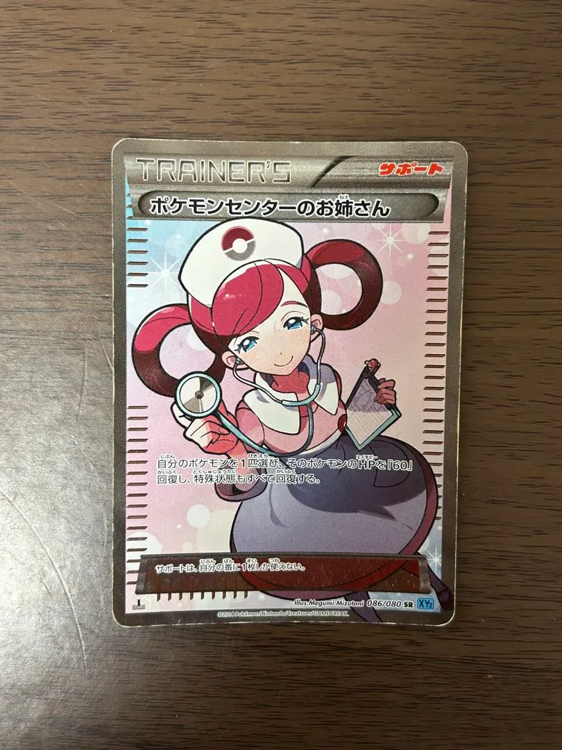2026年最新】ポケモンセンターのお姉さん sr xyの人気アイテム - メルカリ