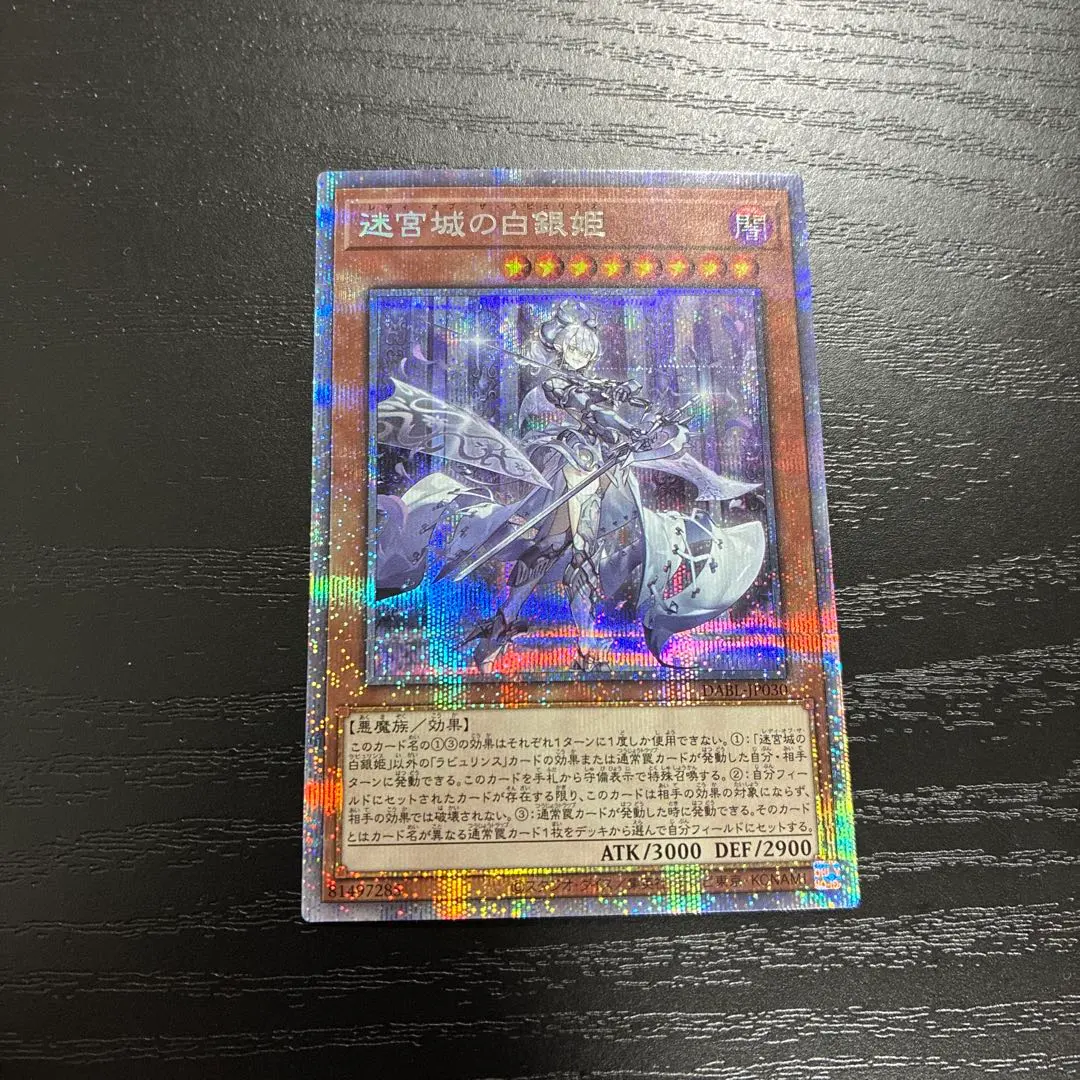 2026年最新】迷宮の白銀姫 プリズマの人気アイテム - メルカリ