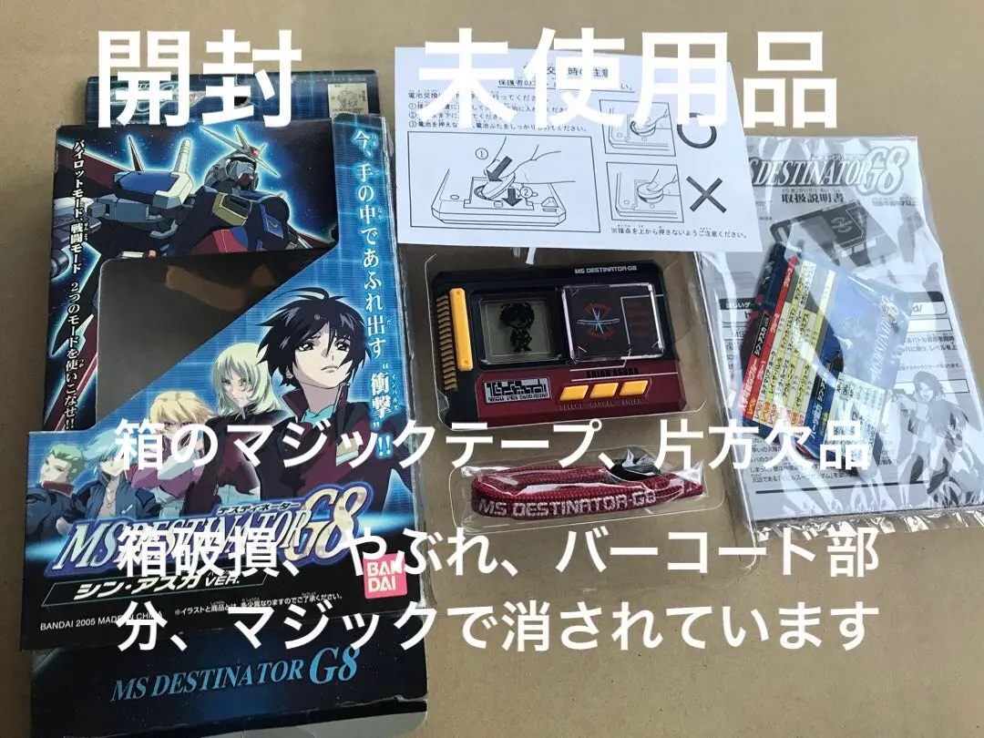 2026年最新】MSデスティネーターG8の人気アイテム - メルカリ