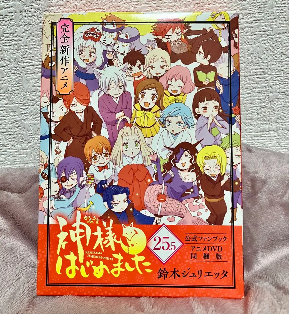 2026年最新】神様はじめました DVD 25.5の人気アイテム - メルカリ