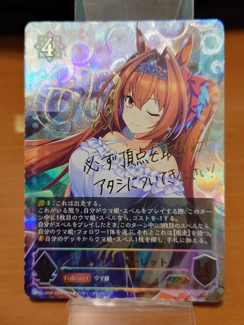 2026年最新】ダイワスカーレット サインの人気アイテム - メルカリ