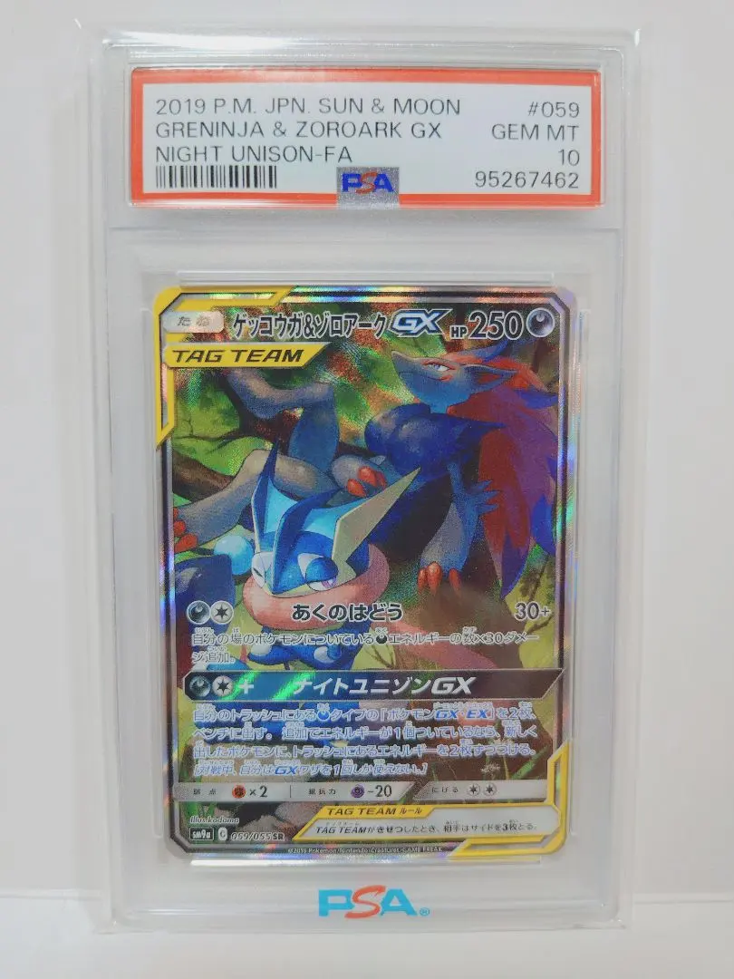 2026年最新】ゲッコウガ&ゾロアークgx saの人気アイテム - メルカリ