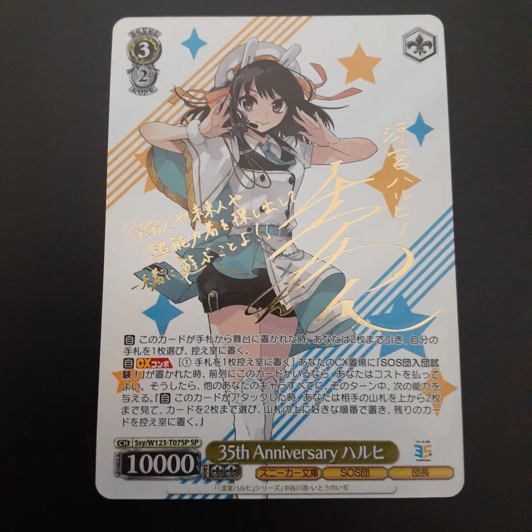 2026年最新】ヴァイス ハルヒ サインの人気アイテム - メルカリ