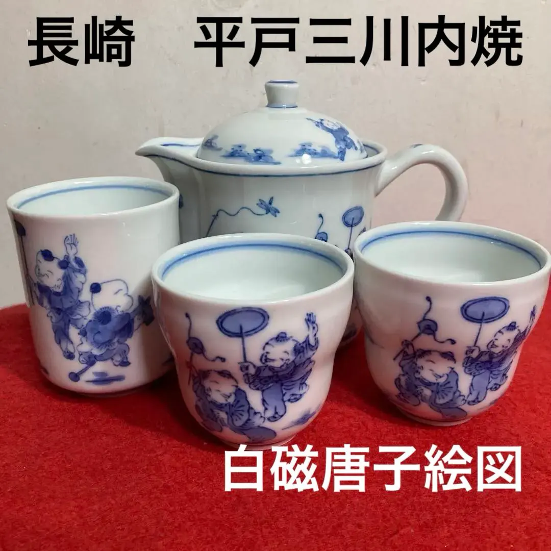 2026年最新】平戸 唐子の人気アイテム - メルカリ
