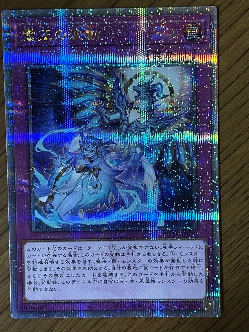 2026年最新】霊王の波動 クオシクの人気アイテム - メルカリ