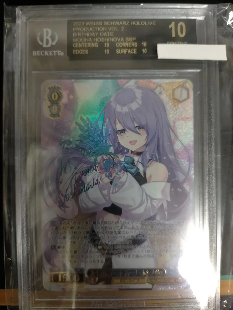 2026年最新】ムーナ sspの人気アイテム - メルカリ