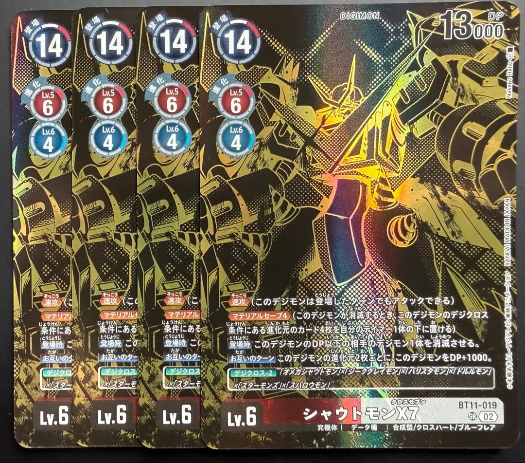 2026年最新】シャウトモンX7の人気アイテム - メルカリ