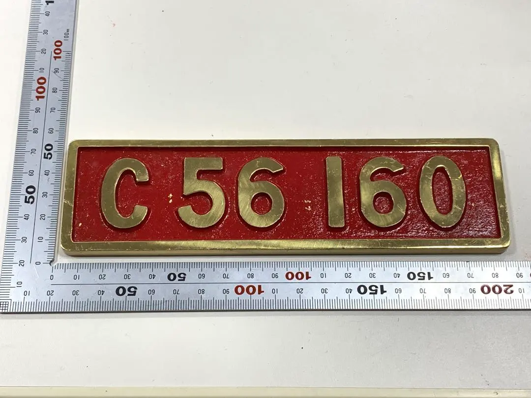 2026年最新】国鉄蒸気機関車 ナンバープレートの人気アイテム - メルカリ