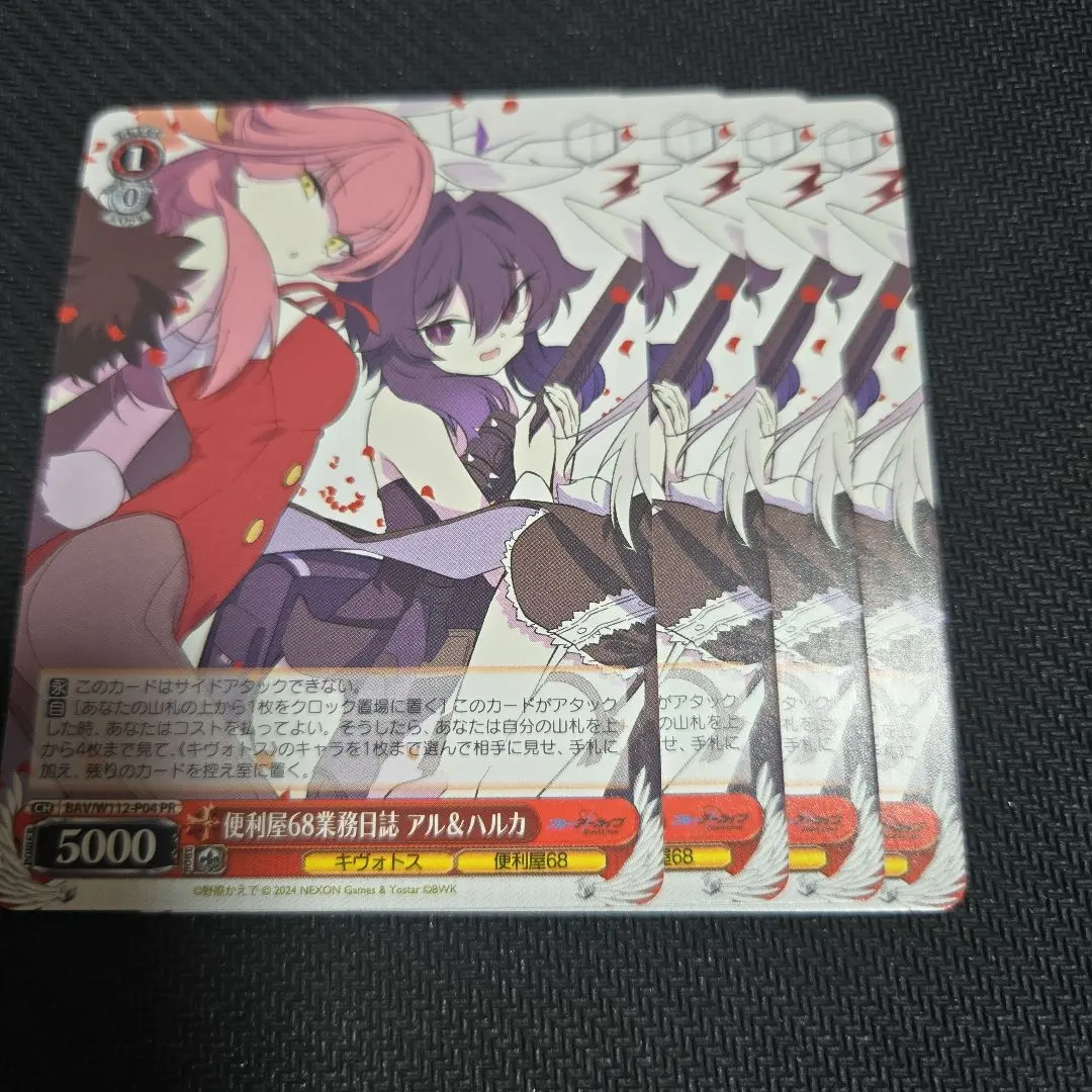 2026年最新】便利屋68業務日誌 ヴァイスの人気アイテム - メルカリ