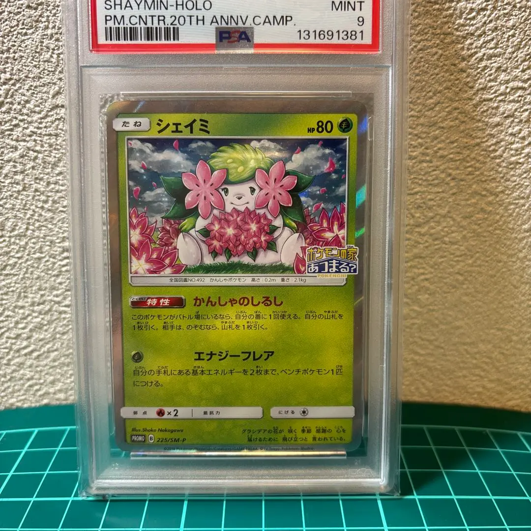 2026年最新】シェイミ プロモ psa10の人気アイテム - メルカリ