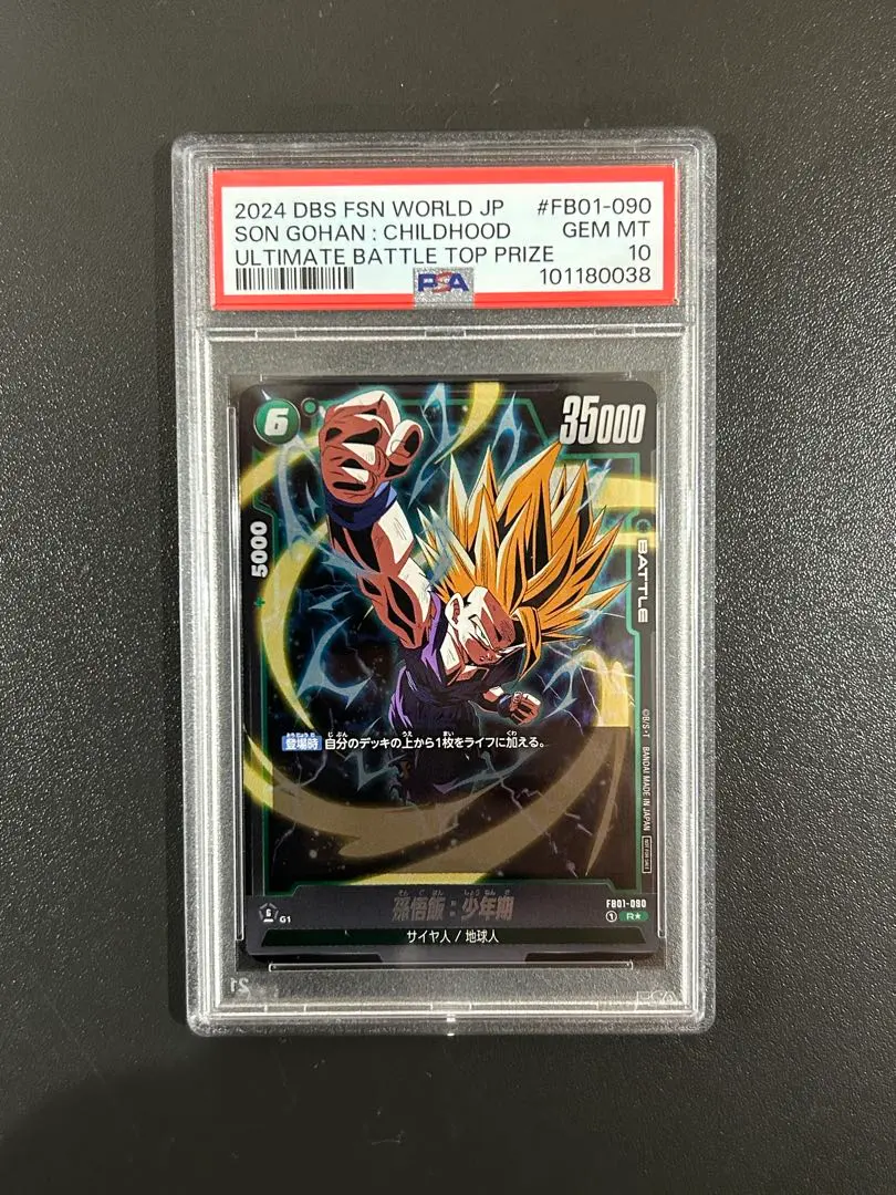 2026年最新】アルバト 悟飯の人気アイテム - メルカリ