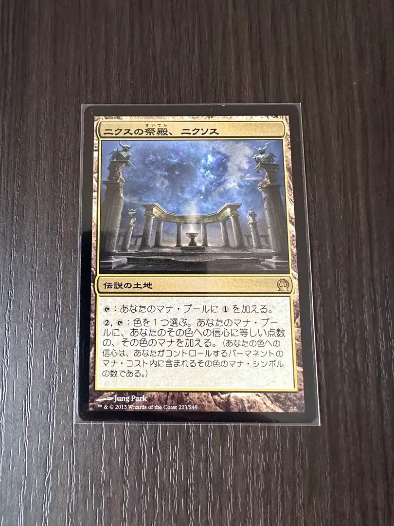 2026年最新】ニクスの祭殿、ニクソスの人気アイテム - メルカリ