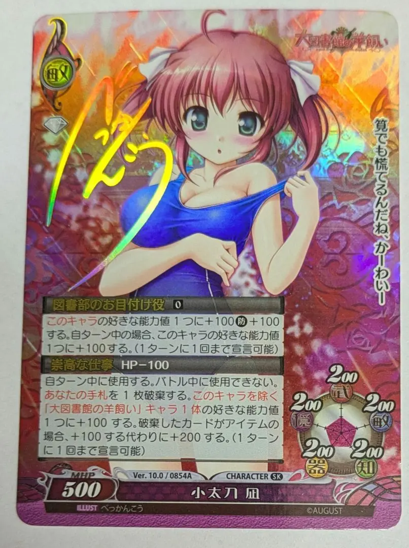 2026年最新】小太刀凪の人気アイテム - メルカリ