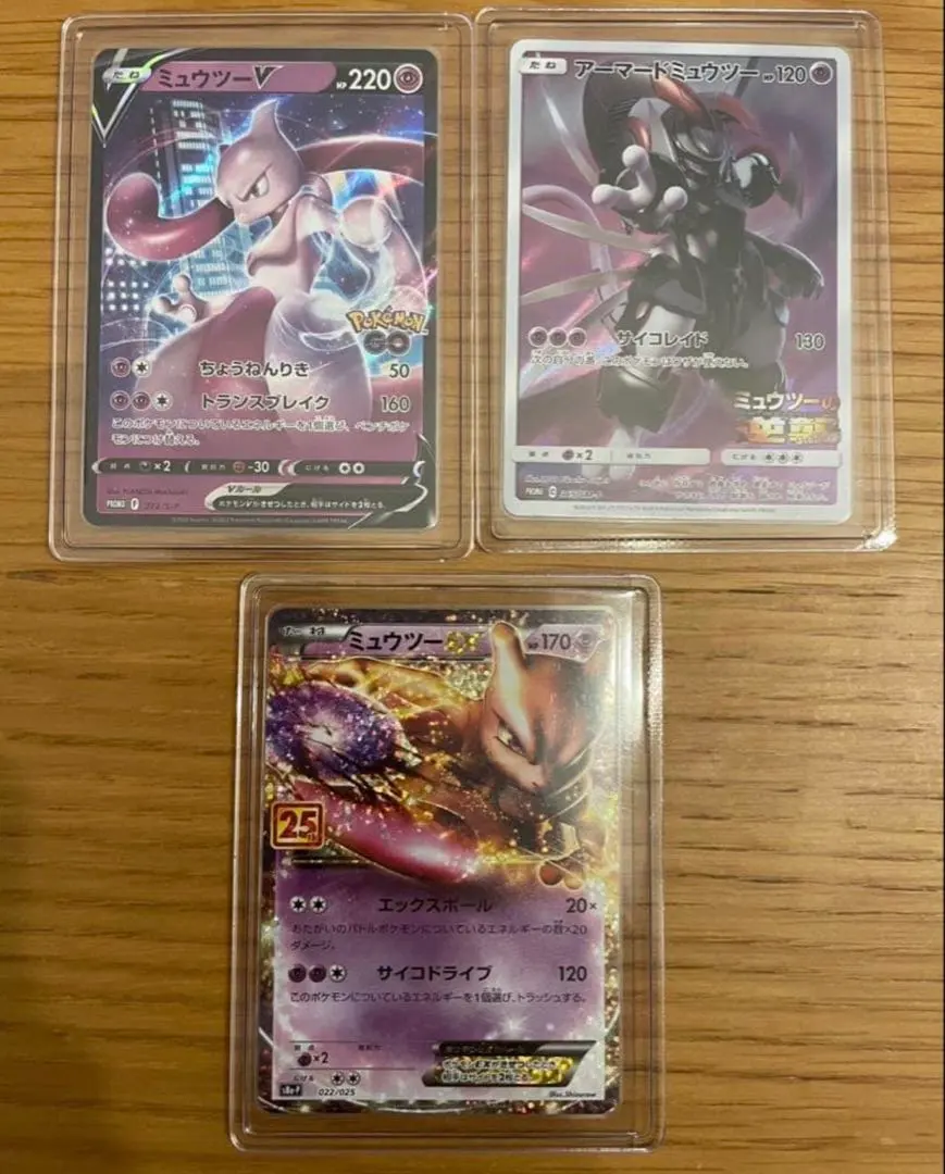 2026年最新】ミュウツーjrプロモの人気アイテム - メルカリ