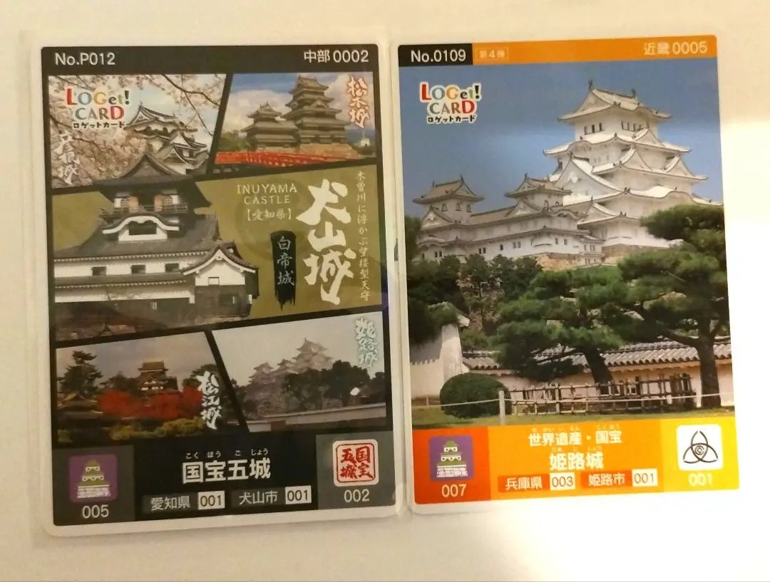 2026年最新】ロゲットカード 姫路城の人気アイテム - メルカリ