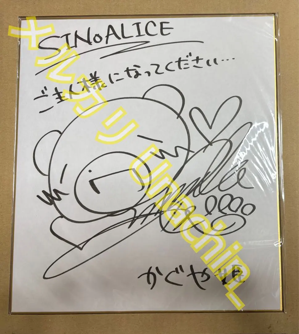 2026年最新】伊藤静 直筆サインの人気アイテム - メルカリ