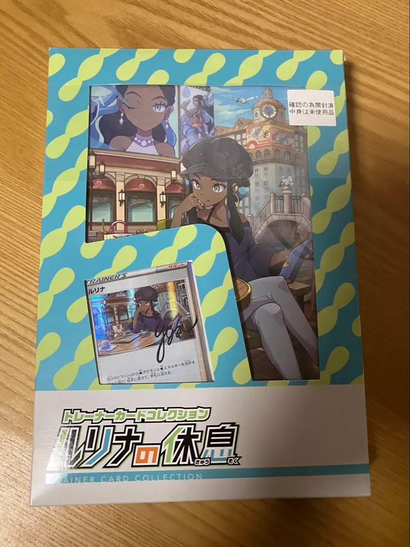 2026年最新】ルリナの休息の人気アイテム - メルカリ