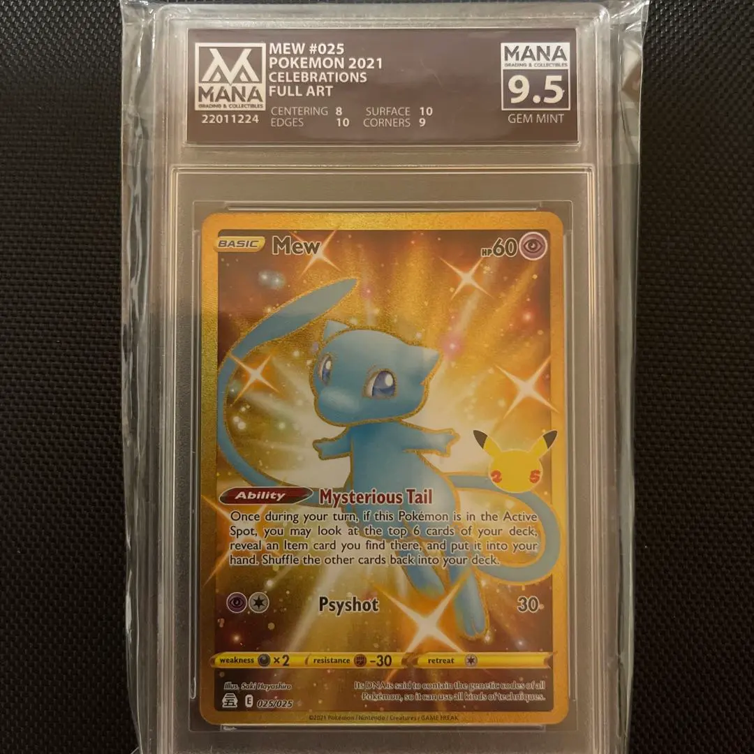 2026年最新】ミュウ 25th ur psa9の人気アイテム - メルカリ