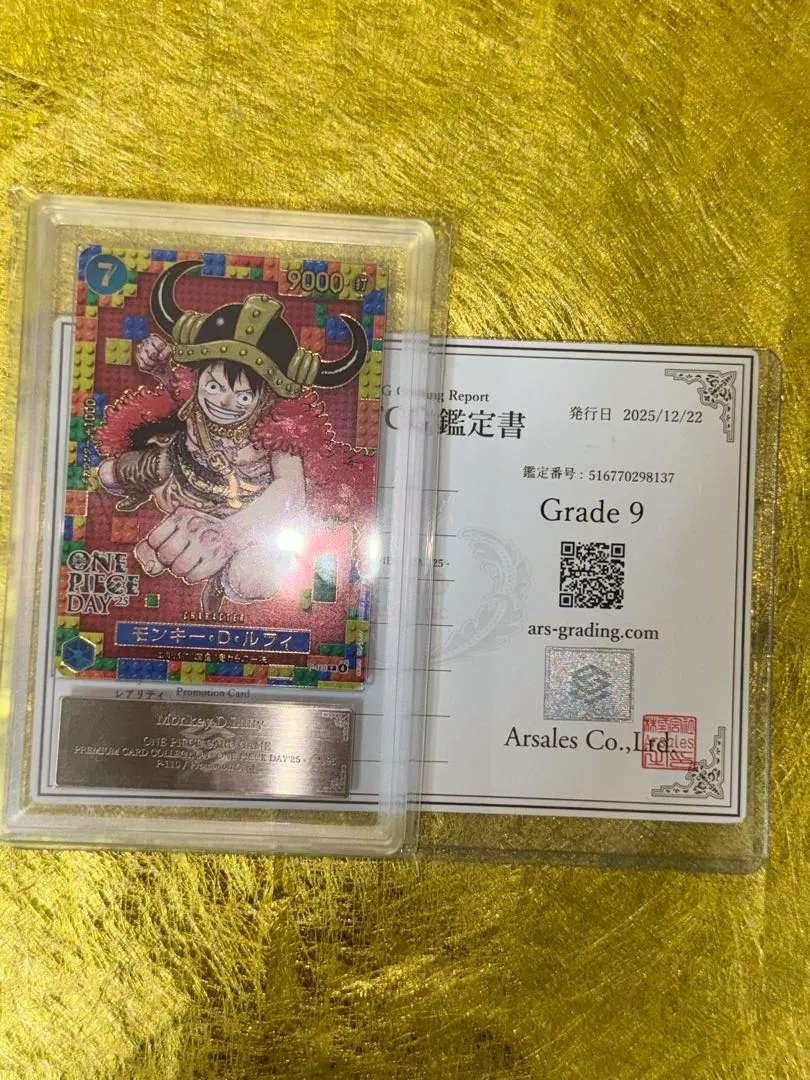 2026年最新】モンキーdドラゴン psa10の人気アイテム - メルカリ