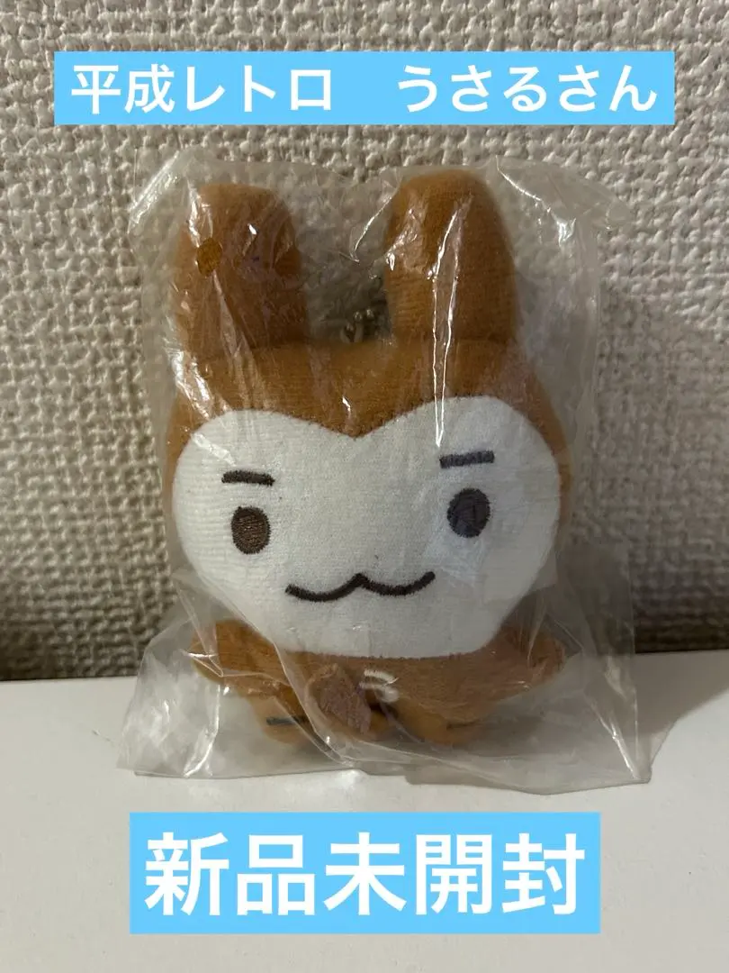 2026年最新】うさるさん ぬいぐるみの人気アイテム - メルカリ