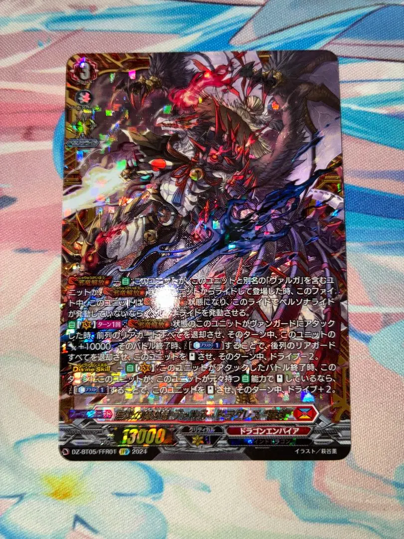 2026年最新】無双の魔刃竜ヴァルガドラグレス羅刹の人気アイテム