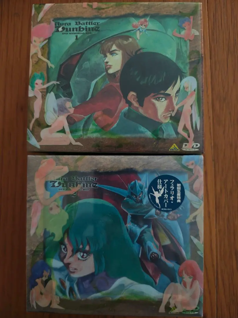 2026年最新】聖戦士ダンバイン DVDメモリアルボックス の人気アイテム