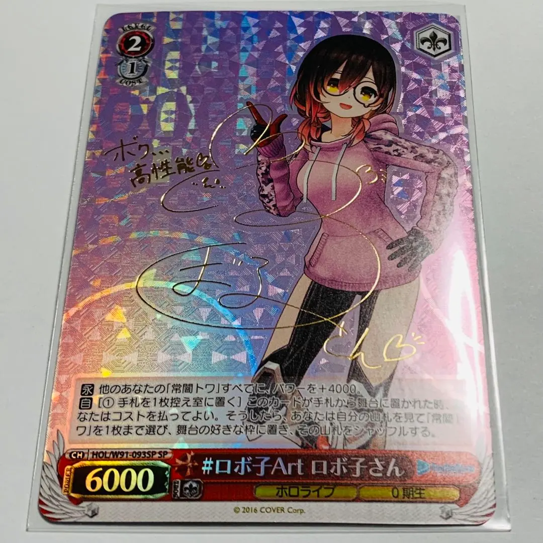 2026年最新】ロボ子 spの人気アイテム - メルカリ