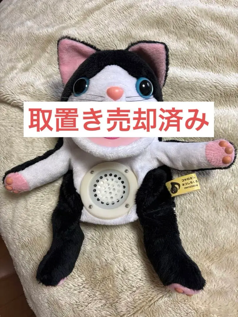 2026年最新】コケロミンの人気アイテム - メルカリ