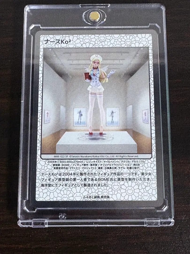 2026年最新】村上隆 ふるさと納税 ナースの人気アイテム - メルカリ