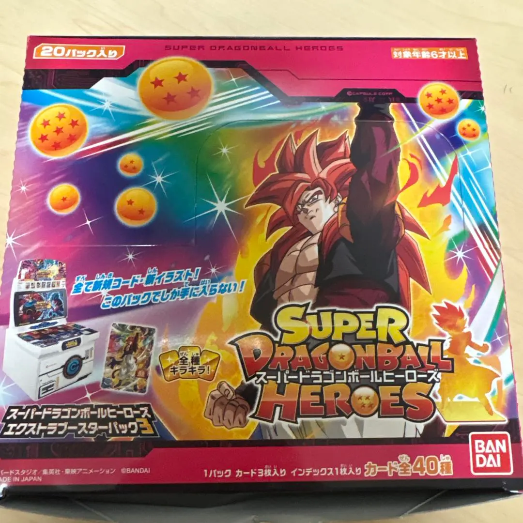 2026年最新】スーパードラゴンボールヒーローズ エクストラブースター