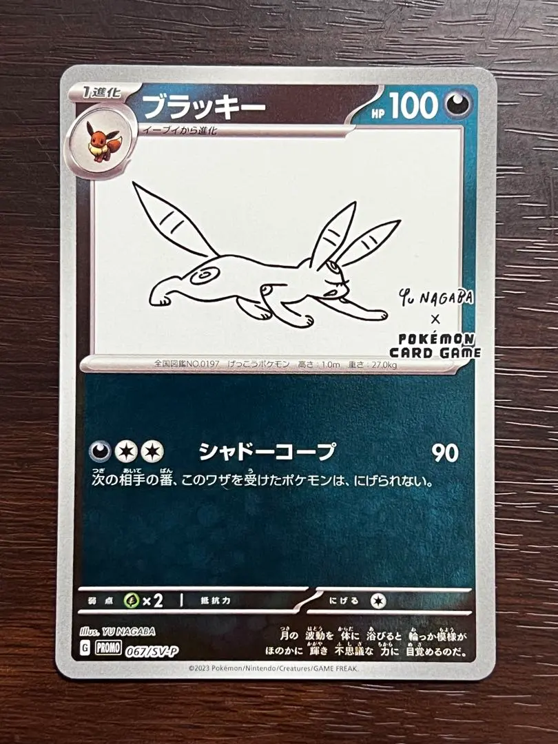 2026年最新】nagaba ブラッキー 未開封の人気アイテム - メルカリ