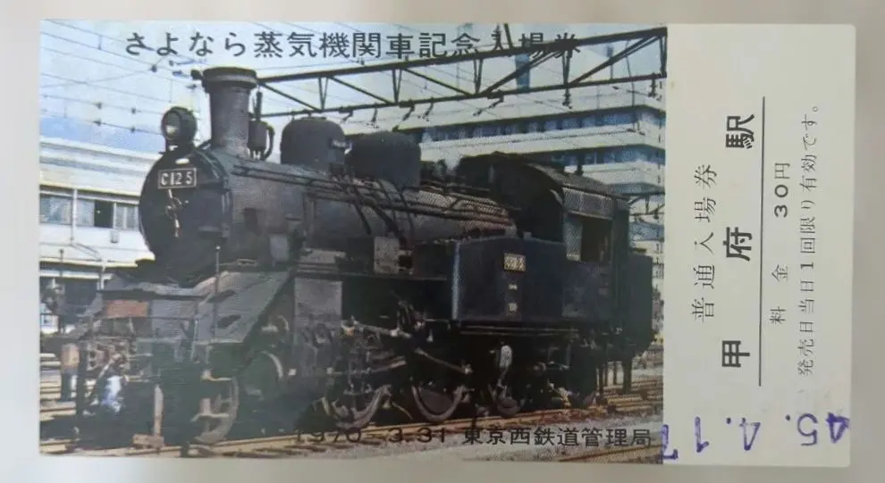 2026年最新】さよなら国鉄 記念入場券の人気アイテム - メルカリ