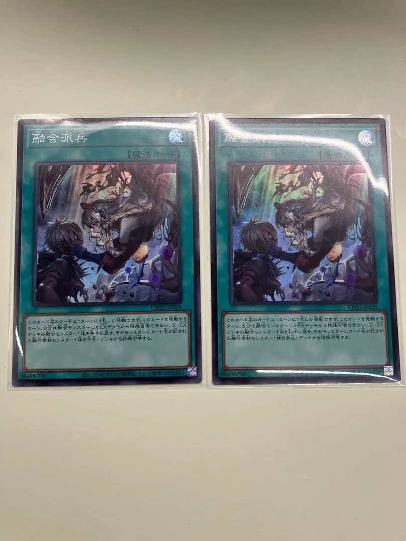 2026年最新】融合派兵 20thの人気アイテム - メルカリ