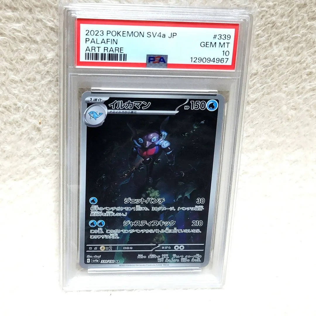 2026年最新】イルカマンAR psa10の人気アイテム - メルカリ