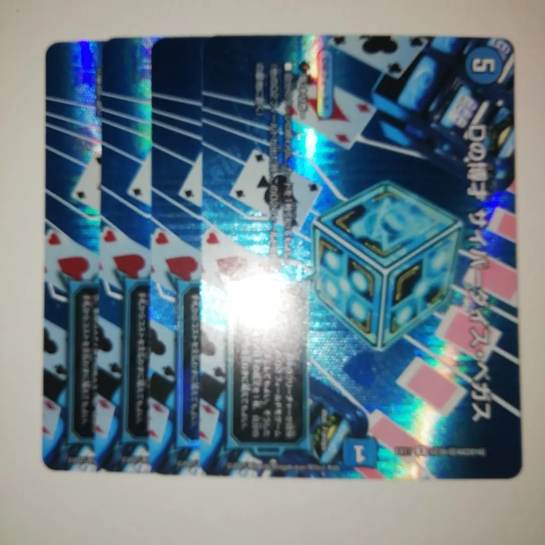 2026年最新】Dの博才 サイバーダイス・ベガス プロモの人気アイテム