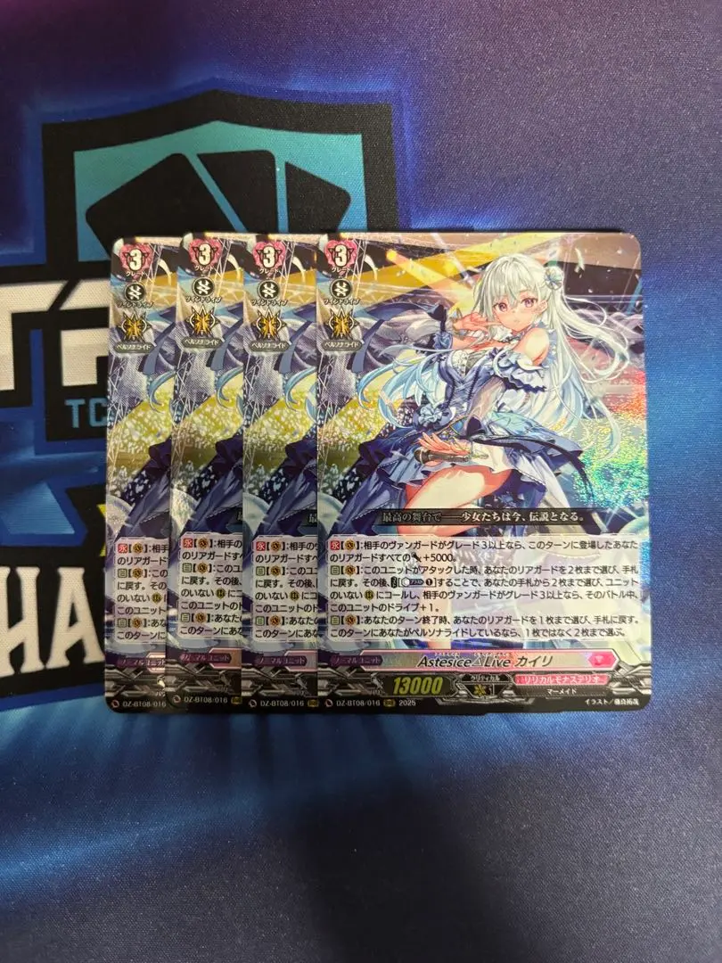 2026年最新】astesice カイリの人気アイテム - メルカリ