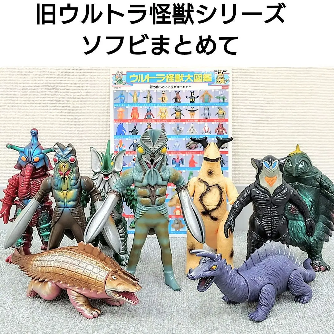 2026年最新】キングザウルス メフィラス星人の人気アイテム - メルカリ