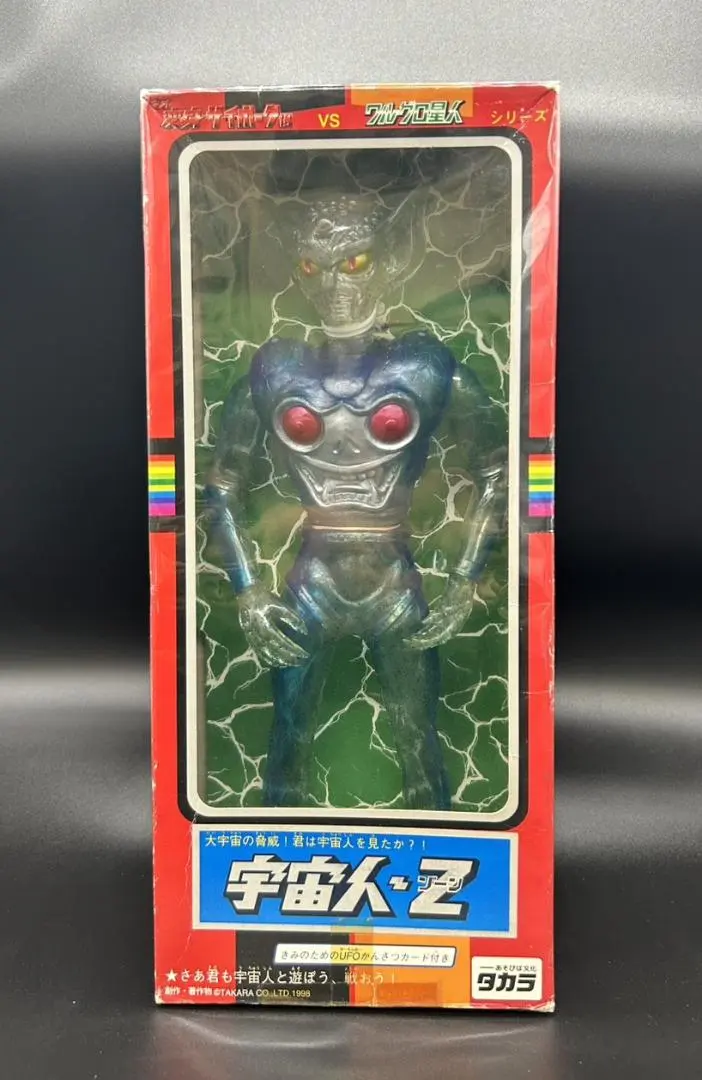 2026年最新】宇宙人z ゾーンの人気アイテム - メルカリ