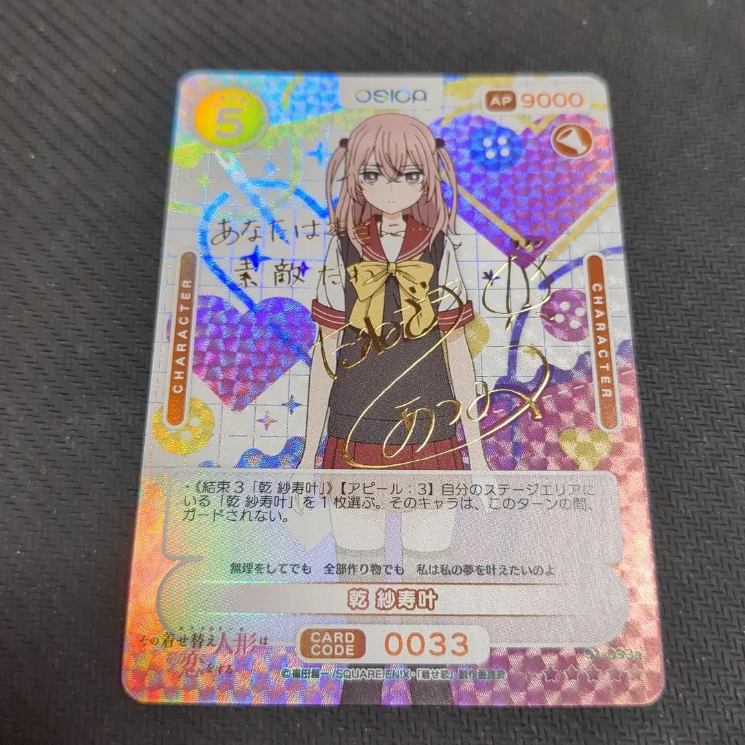 2026年最新】着せ恋 osica サインの人気アイテム - メルカリ