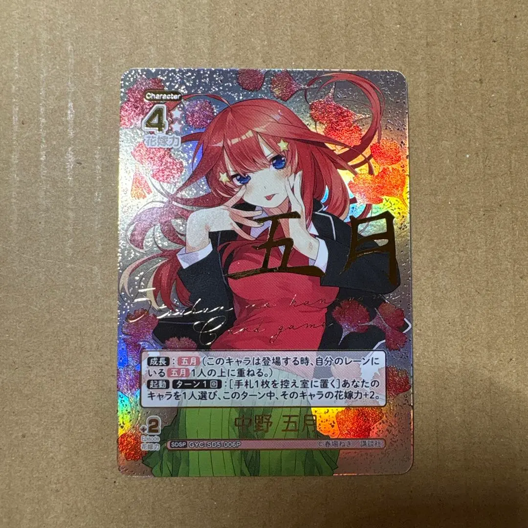 2026年最新】中野五月 sdspの人気アイテム - メルカリ