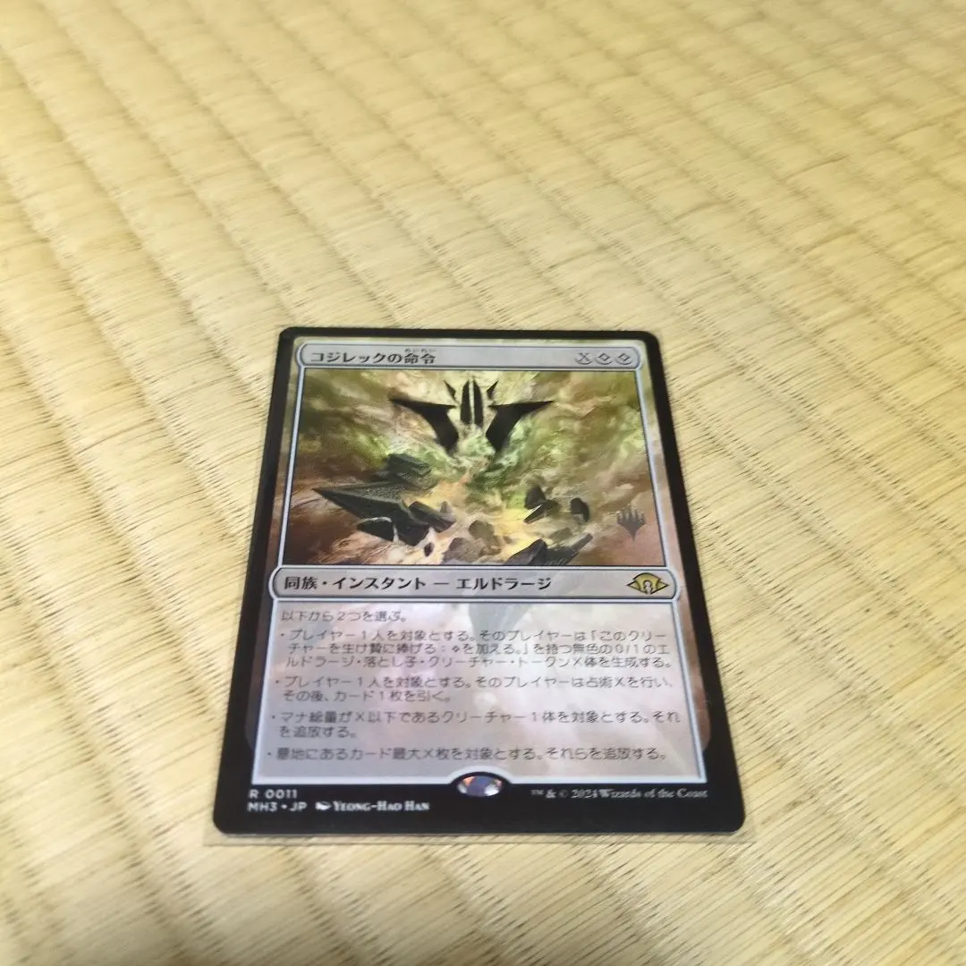 2026年最新】コジレックの命令の人気アイテム - メルカリ