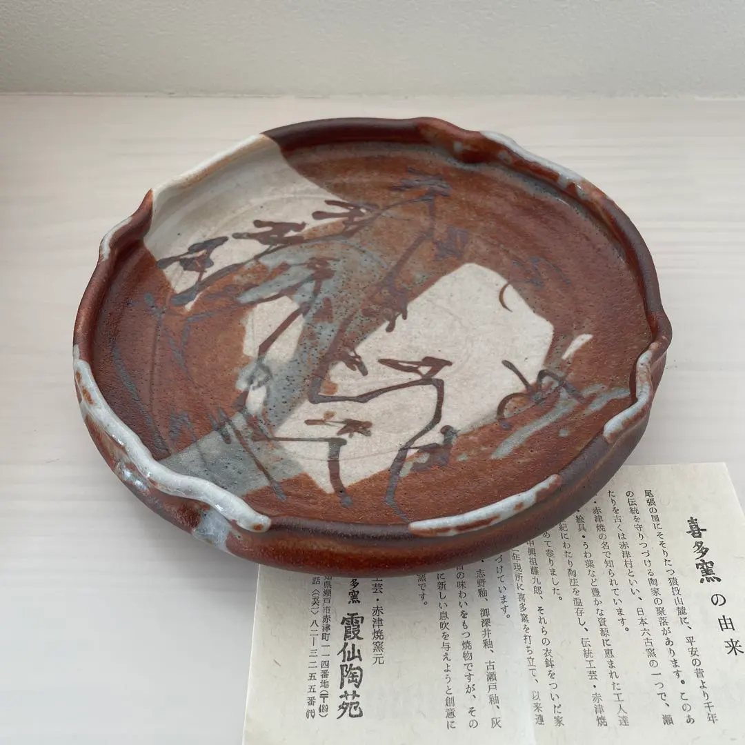 2026年最新】瀬戸市赤津の人気アイテム - メルカリ