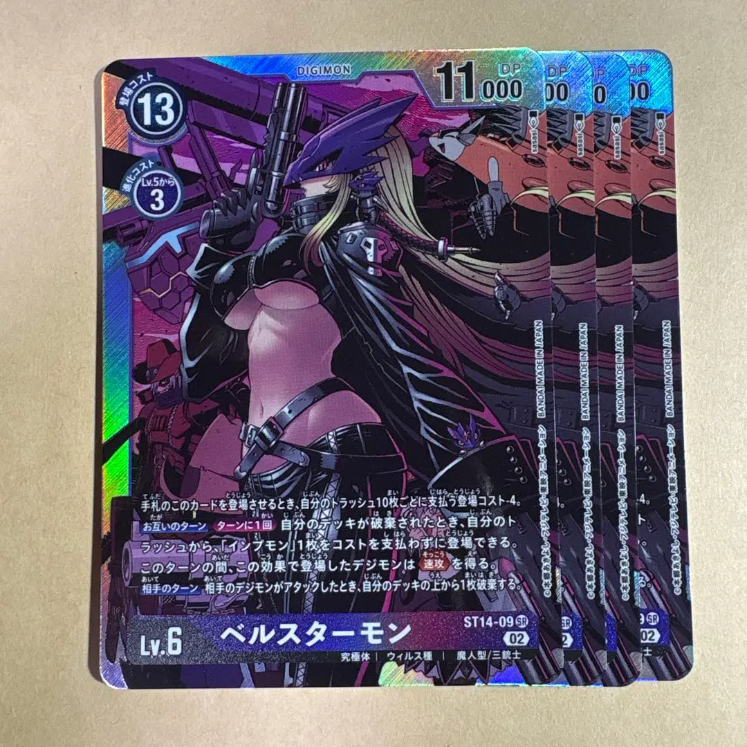 2026年最新】ベルスターモン デッキの人気アイテム - メルカリ