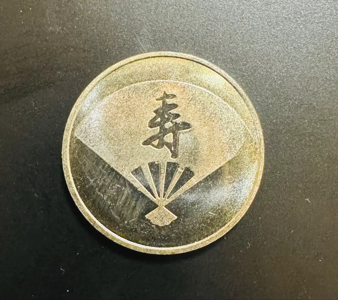 2026年最新】敬老貨幣セットの人気アイテム - メルカリ