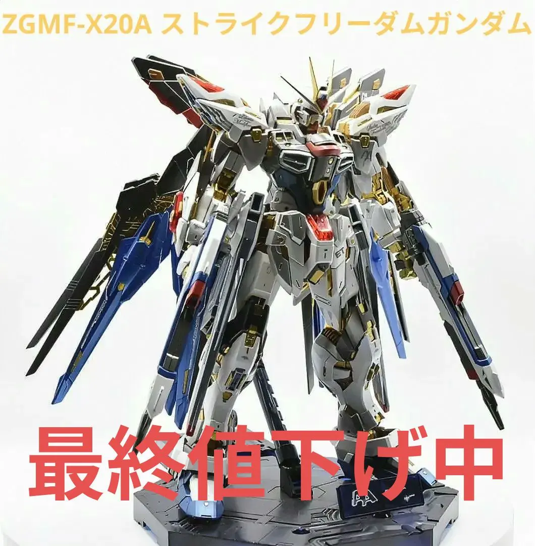 2026年最新】mgex ストライクフリーダム 完成の人気アイテム - メルカリ